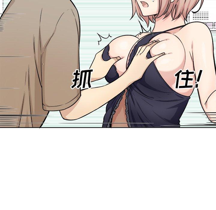 最惨房东并不惨第33话