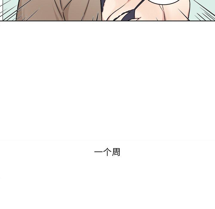 最惨房东并不惨第33话