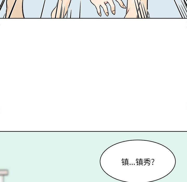 最惨房东并不惨第33话