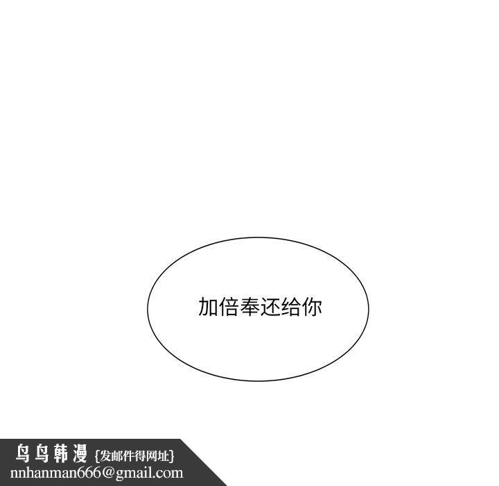 最惨房东并不惨第33话