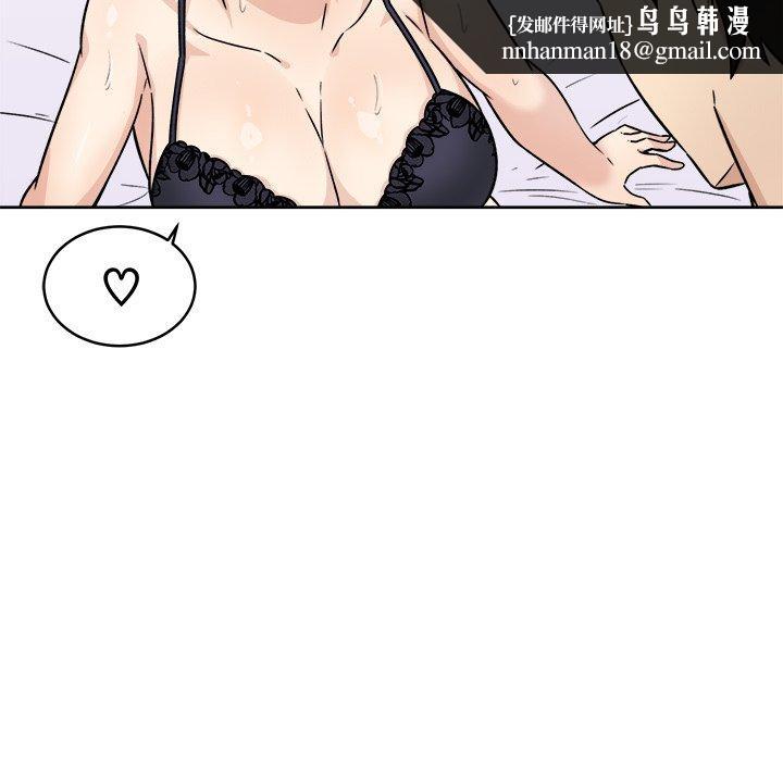 最惨房东并不惨第34话