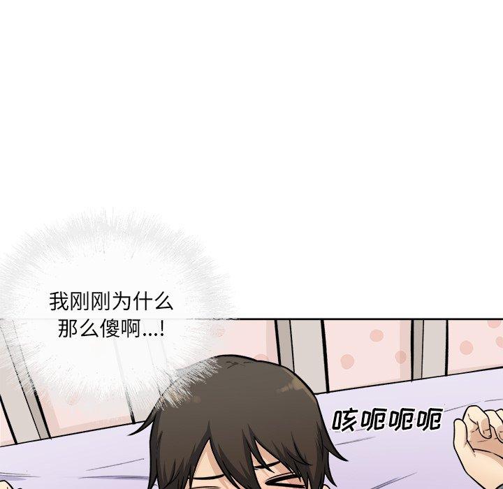 最惨房东并不惨第35话