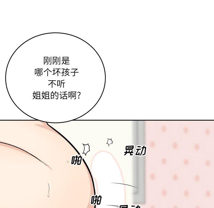 最惨房东并不惨第35话