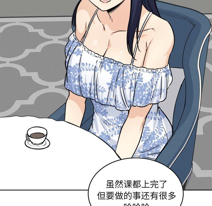 最惨房东并不惨第35话