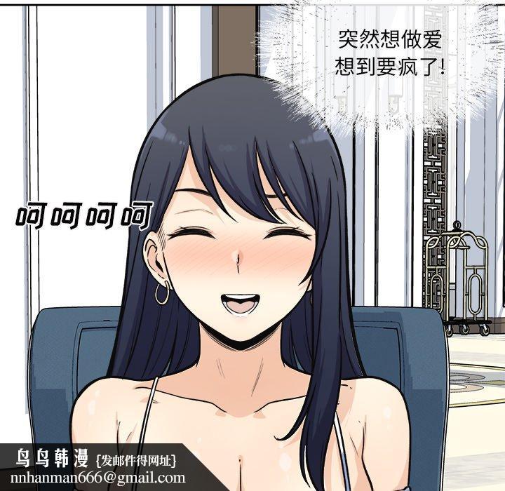 最惨房东并不惨第35话