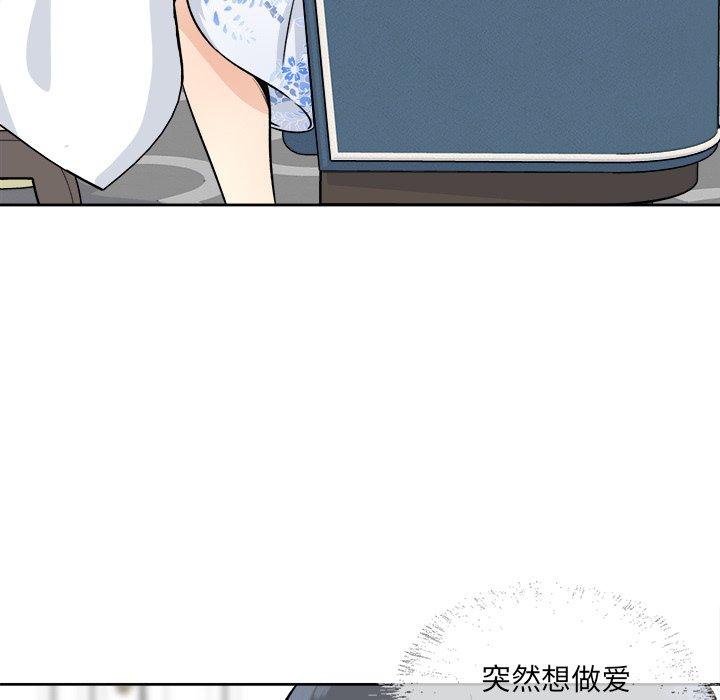 最惨房东并不惨第36话