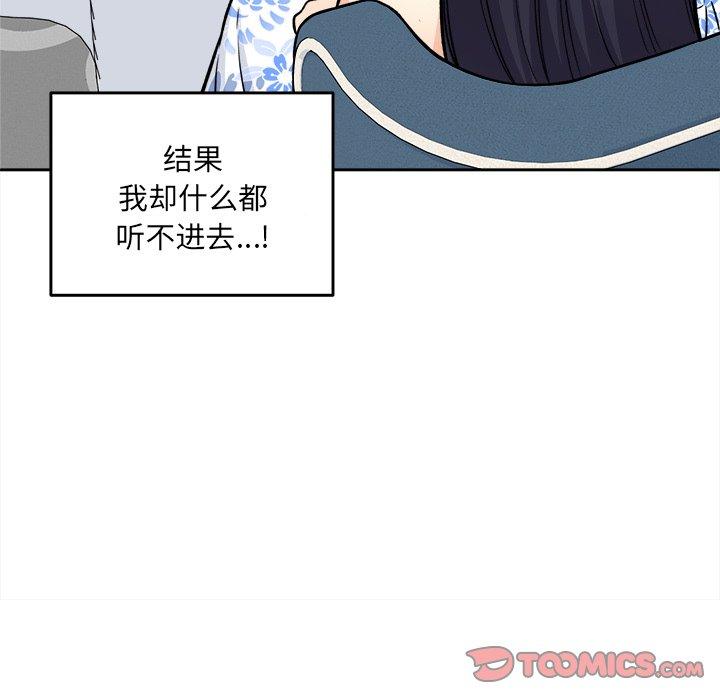 最惨房东并不惨第36话