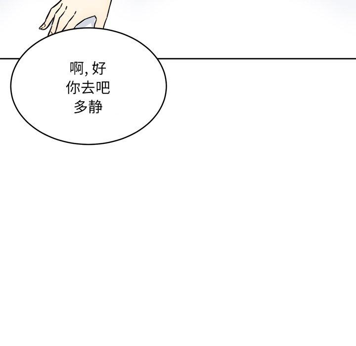 最惨房东并不惨第36话