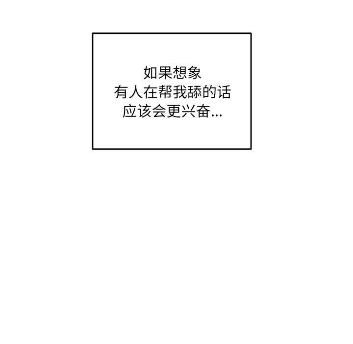 最惨房东并不惨第36话