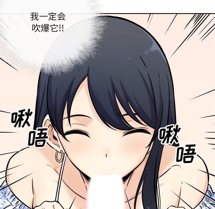 最惨房东并不惨第36话