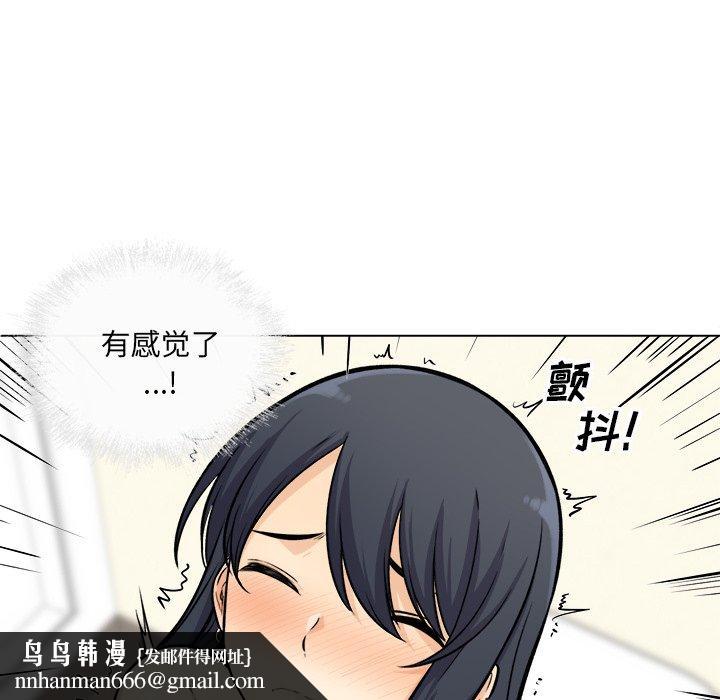 最惨房东并不惨第36话
