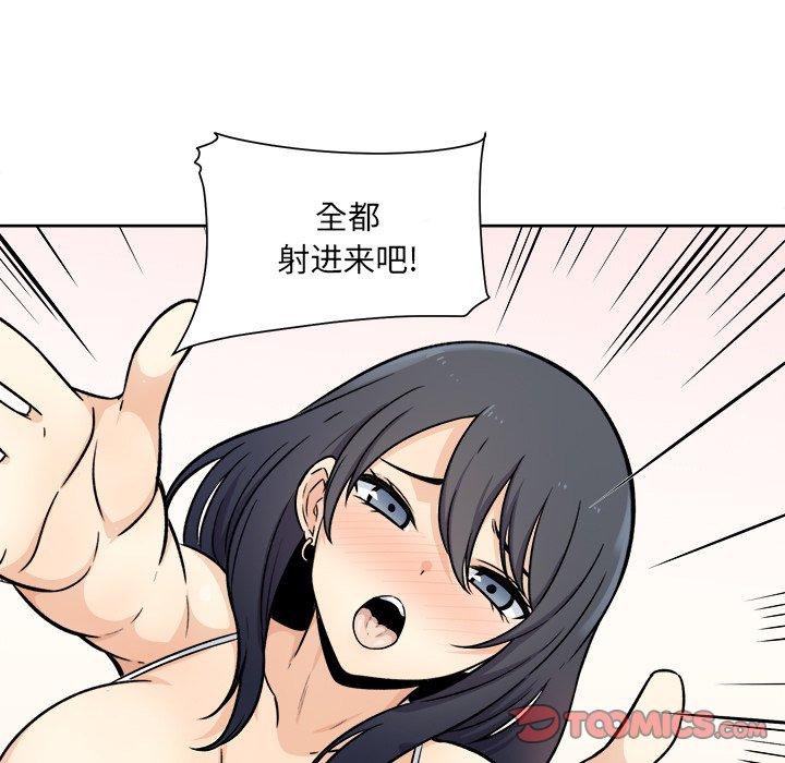 最惨房东并不惨第36话
