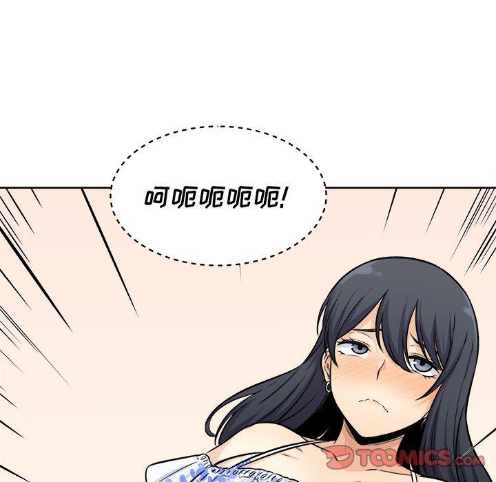 最惨房东并不惨第36话