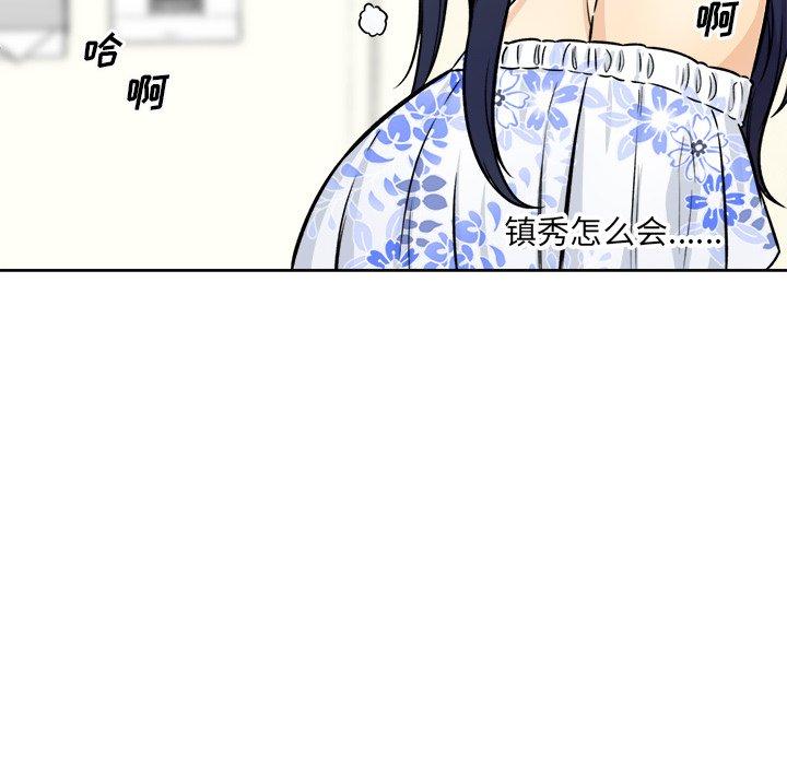 最惨房东并不惨第36话