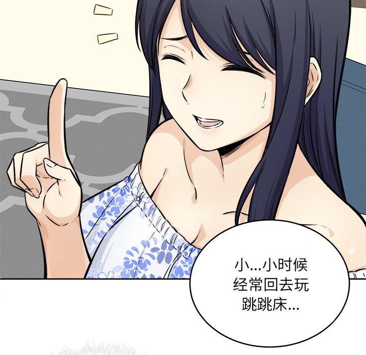 最惨房东并不惨第36话