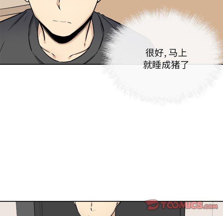 最惨房东并不惨第36话