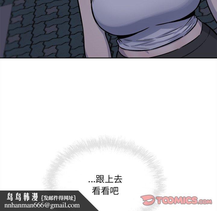 最惨房东并不惨第36话