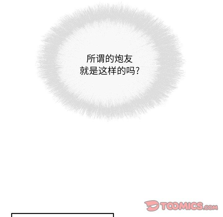 最惨房东并不惨第37话