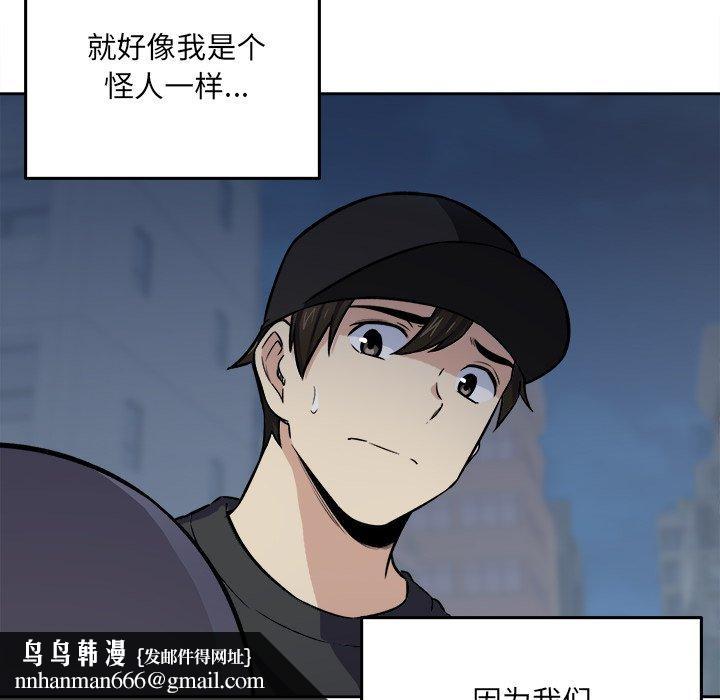 最惨房东并不惨第37话