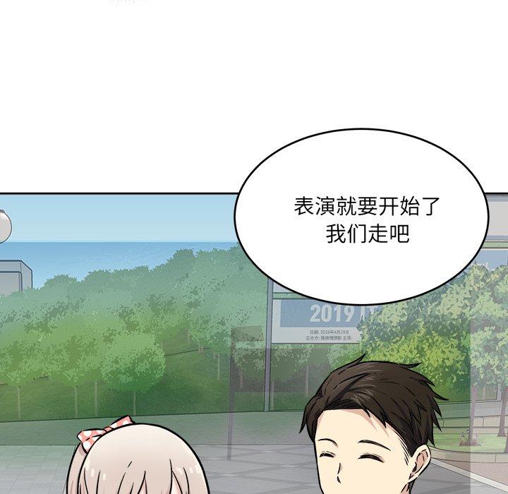 最惨房东并不惨第37话
