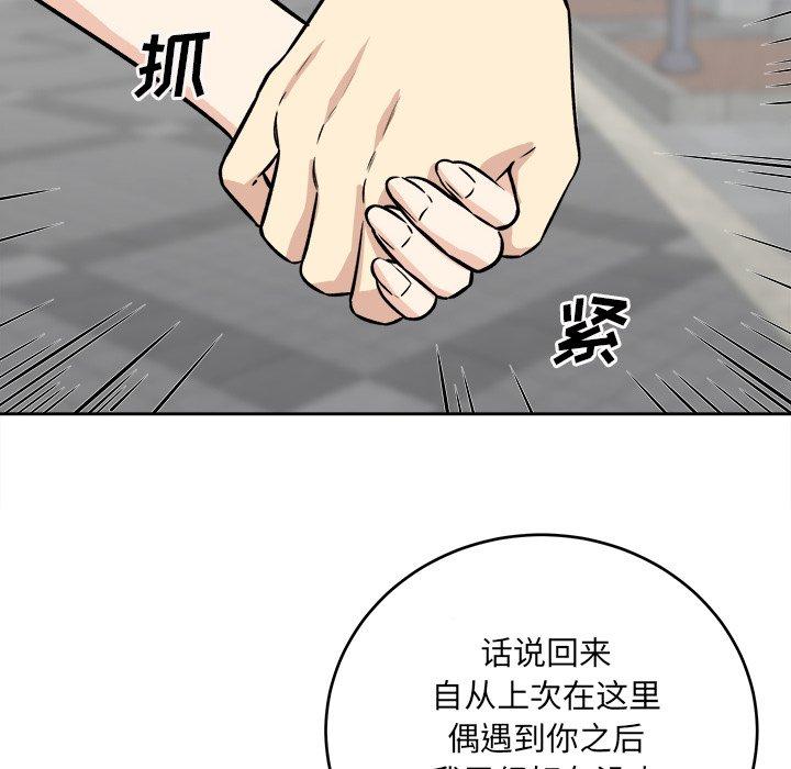 最惨房东并不惨第37话