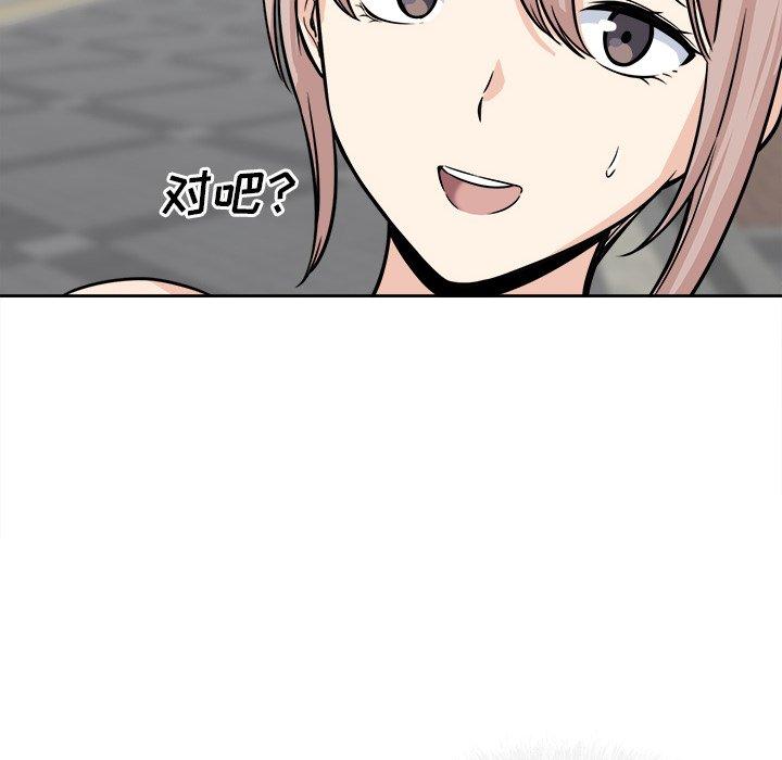 最惨房东并不惨第37话