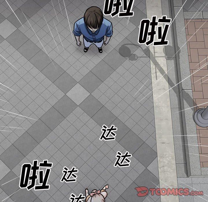 最惨房东并不惨第38话