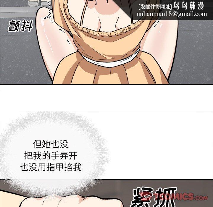 最惨房东并不惨第38话