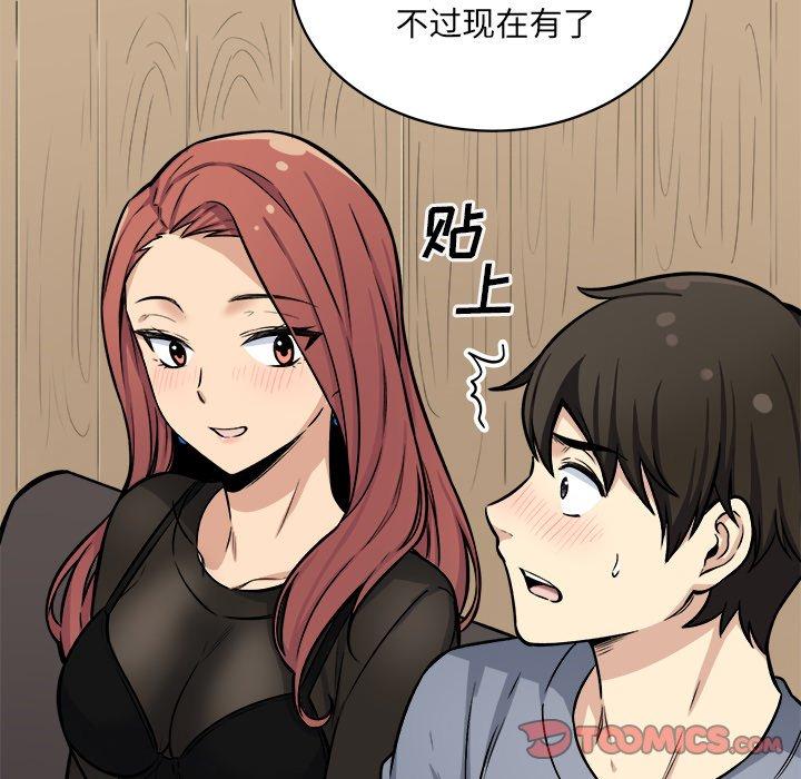 最惨房东并不惨第41话