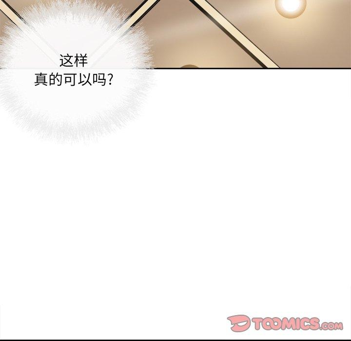 最惨房东并不惨第41话