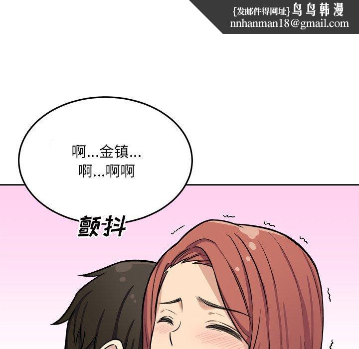 最惨房东并不惨第41话
