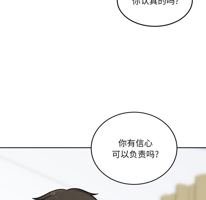最惨房东并不惨第41话