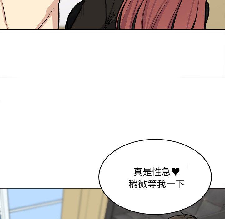 最惨房东并不惨第41话