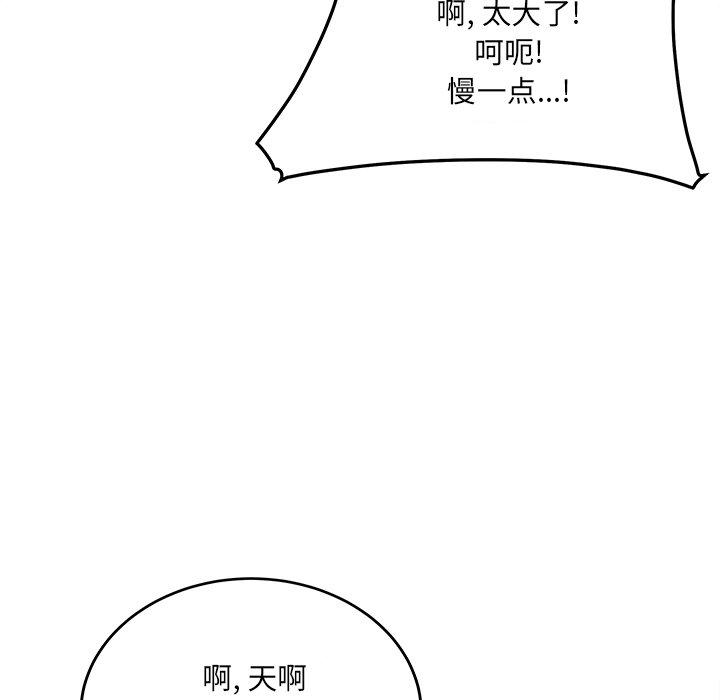 最惨房东并不惨第41话