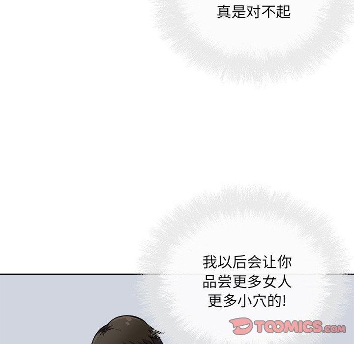 最惨房东并不惨第42话