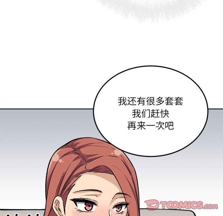最惨房东并不惨第42话