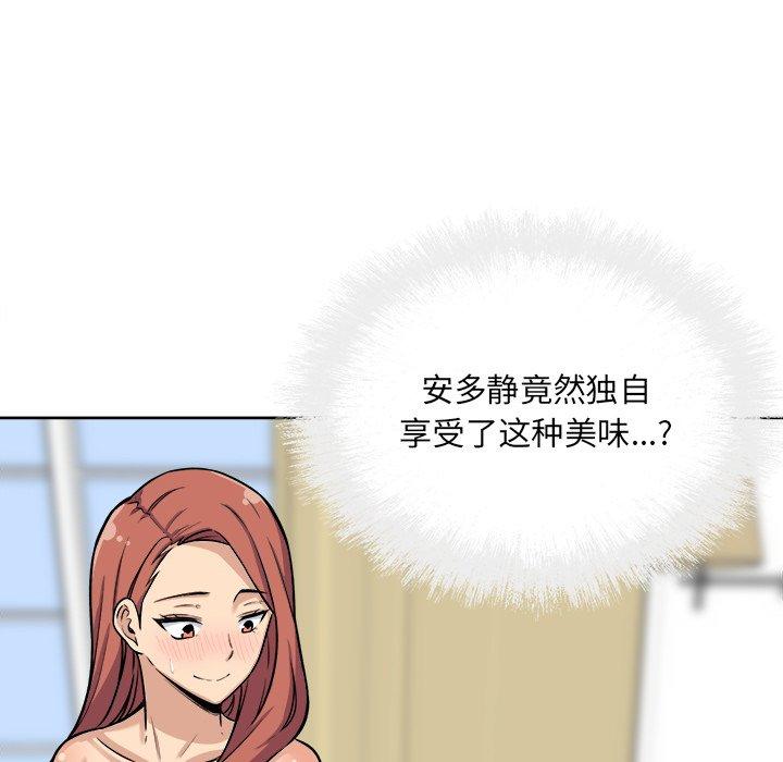 最惨房东并不惨第42话
