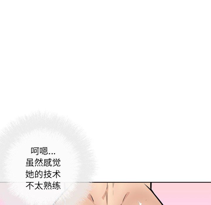 最惨房东并不惨第42话