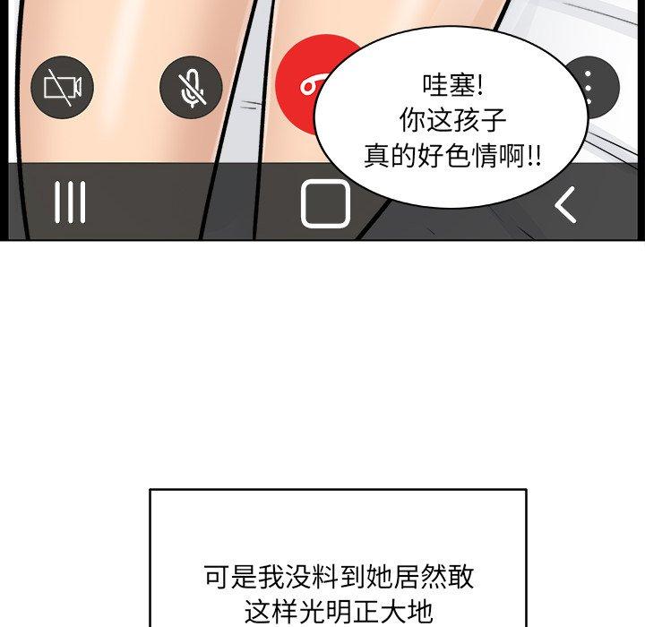 最惨房东并不惨第43话