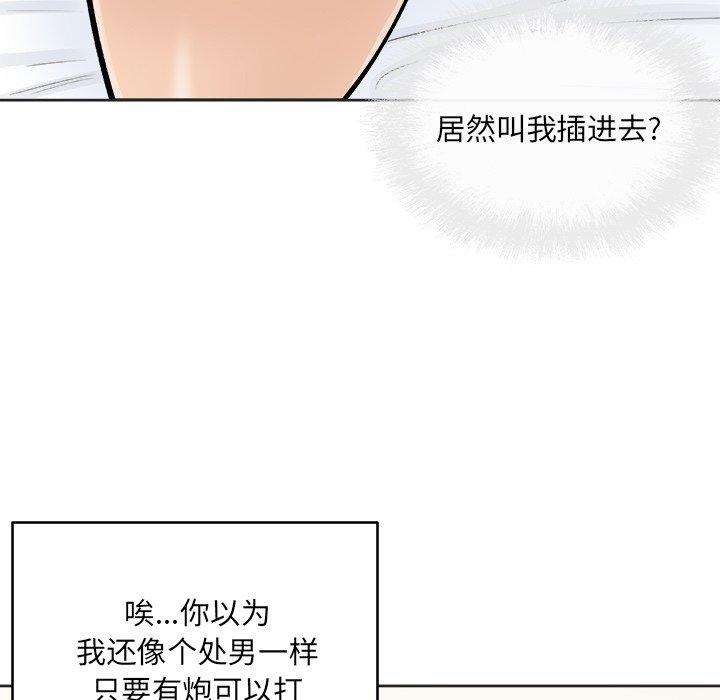 最惨房东并不惨第43话