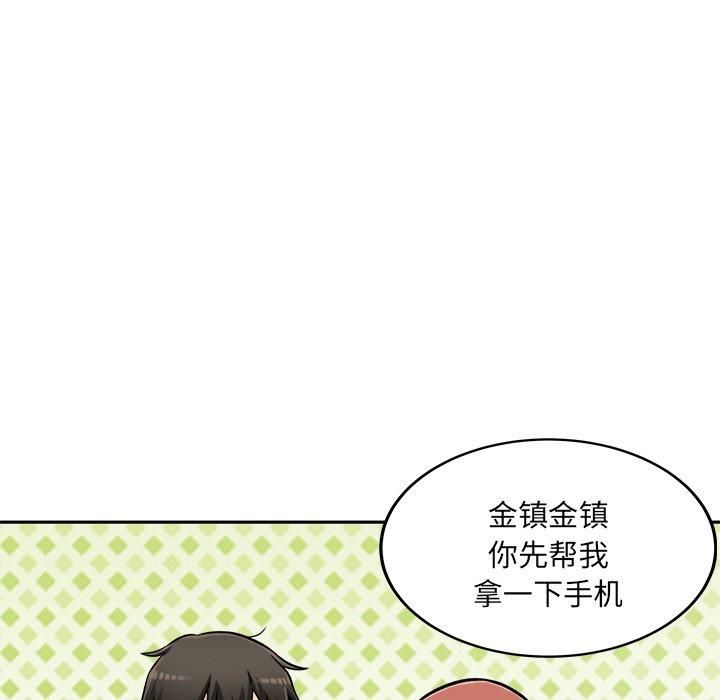 最惨房东并不惨第43话