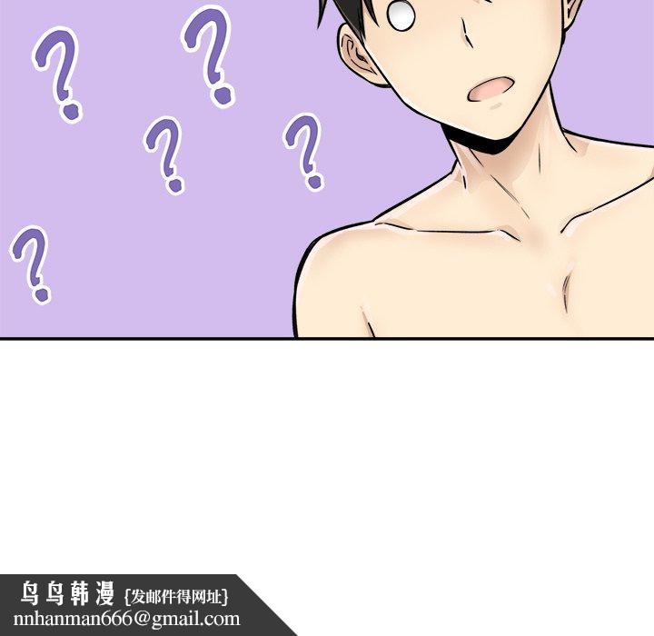 最惨房东并不惨第43话