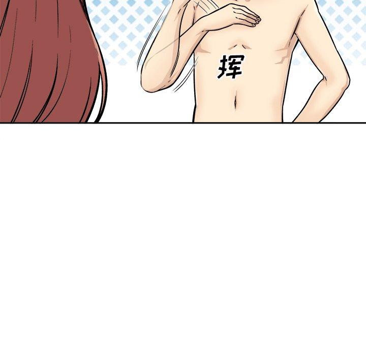 最惨房东并不惨第44话