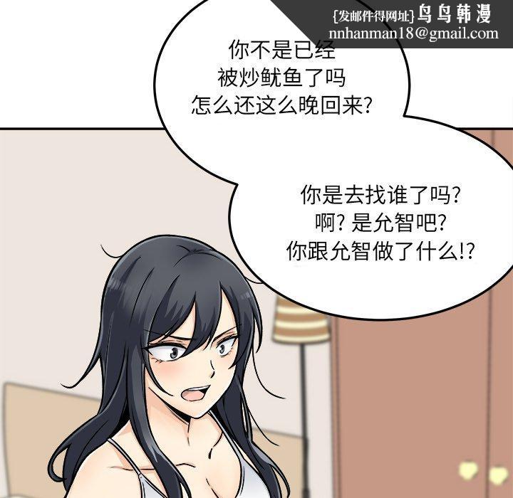 最惨房东并不惨第44话