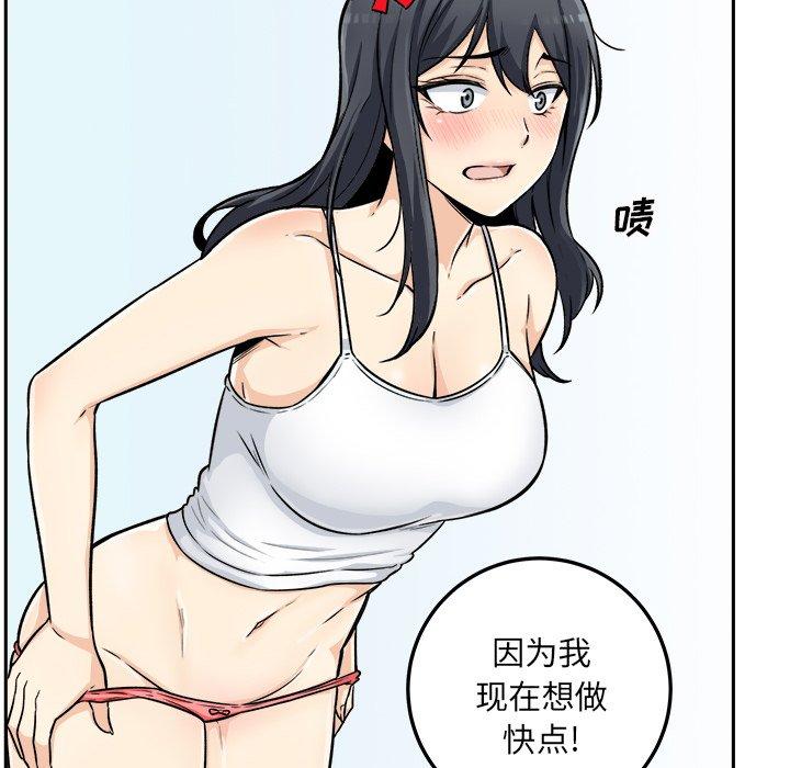 最惨房东并不惨第44话
