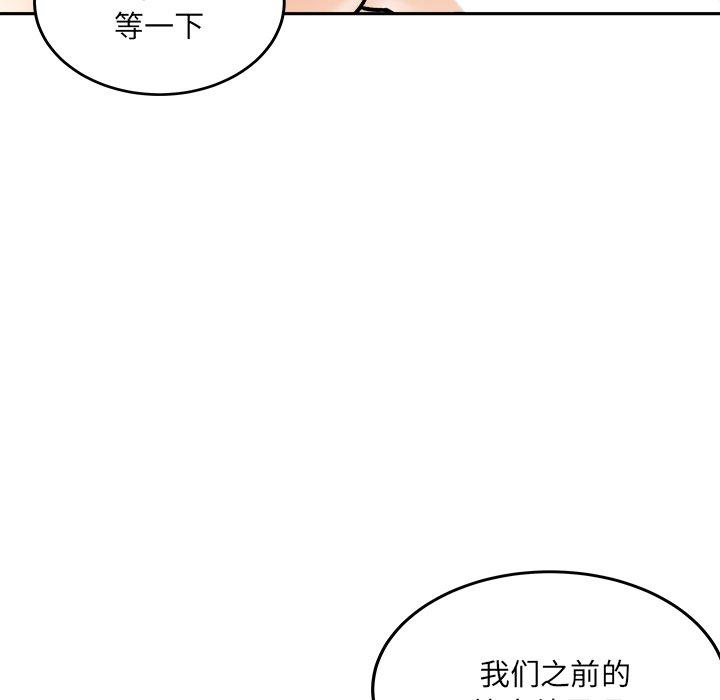 最惨房东并不惨第44话