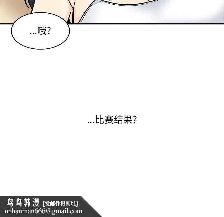 最惨房东并不惨第44话