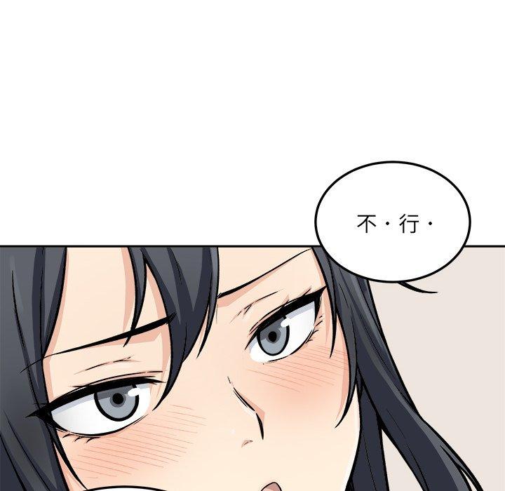 最惨房东并不惨第45话