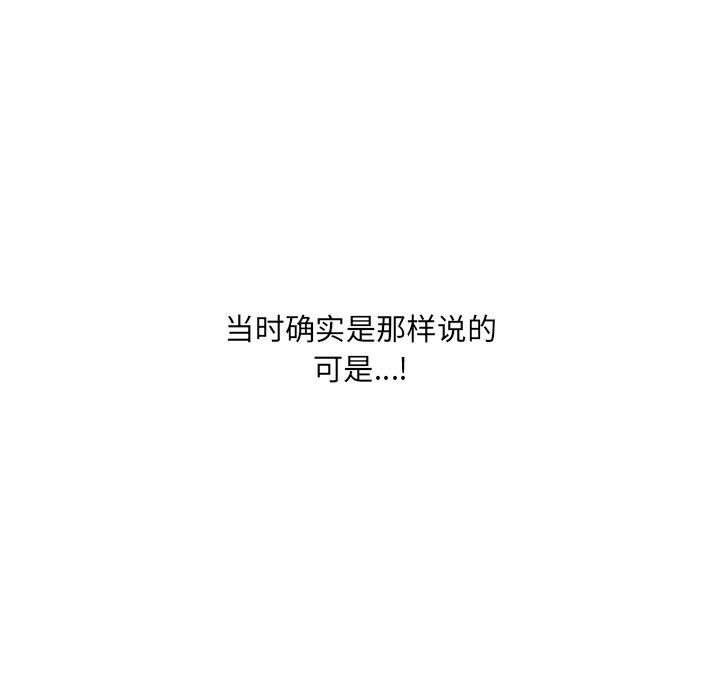 最惨房东并不惨第45话