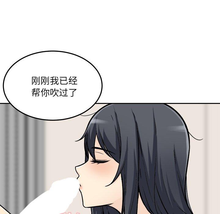 最惨房东并不惨第45话